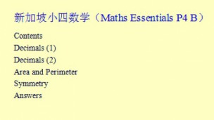 新加坡小四数学（Maths Essentials P4 B） 